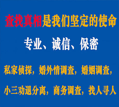 关于芦淞诚信调查事务所